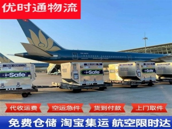 望谟到加拿大空运加急专线